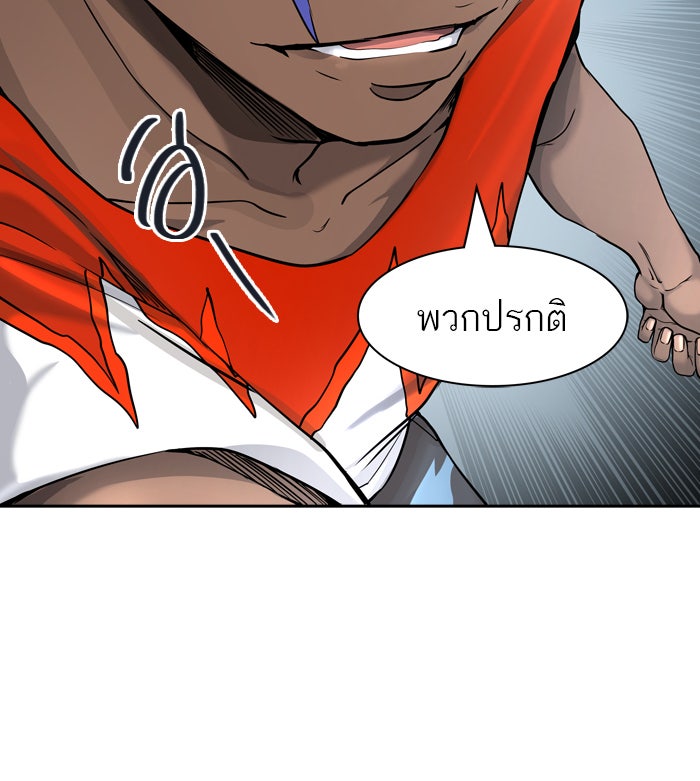 ทาวเวอร์ออฟก๊อด หอคอยเทพเจ้า - หน้า 73