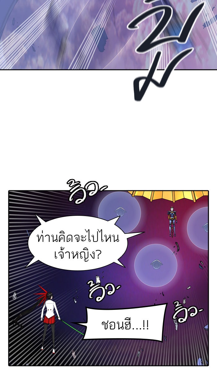 ทาวเวอร์ออฟก๊อด หอคอยเทพเจ้า - หน้า 76