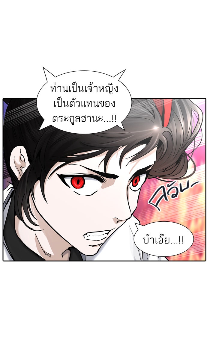 ทาวเวอร์ออฟก๊อด หอคอยเทพเจ้า - หน้า 78