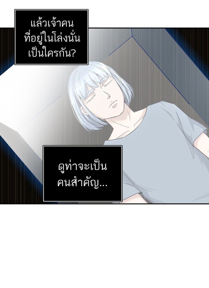 ทาวเวอร์ออฟก๊อด หอคอยเทพเจ้า - หน้า 8