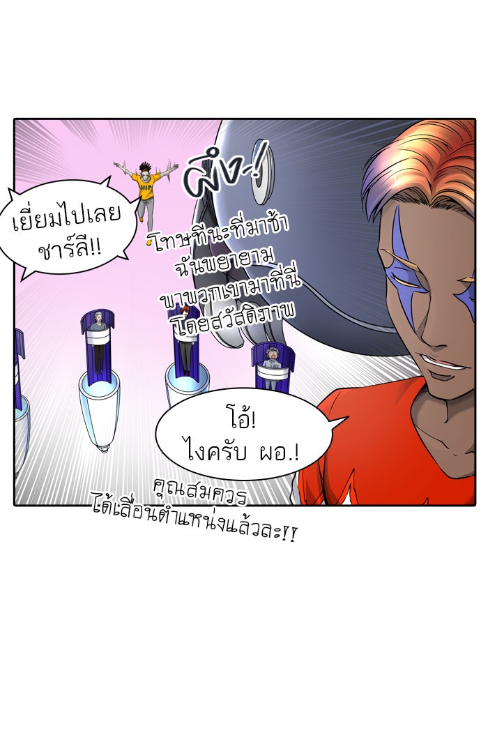ทาวเวอร์ออฟก๊อด หอคอยเทพเจ้า - หน้า 82