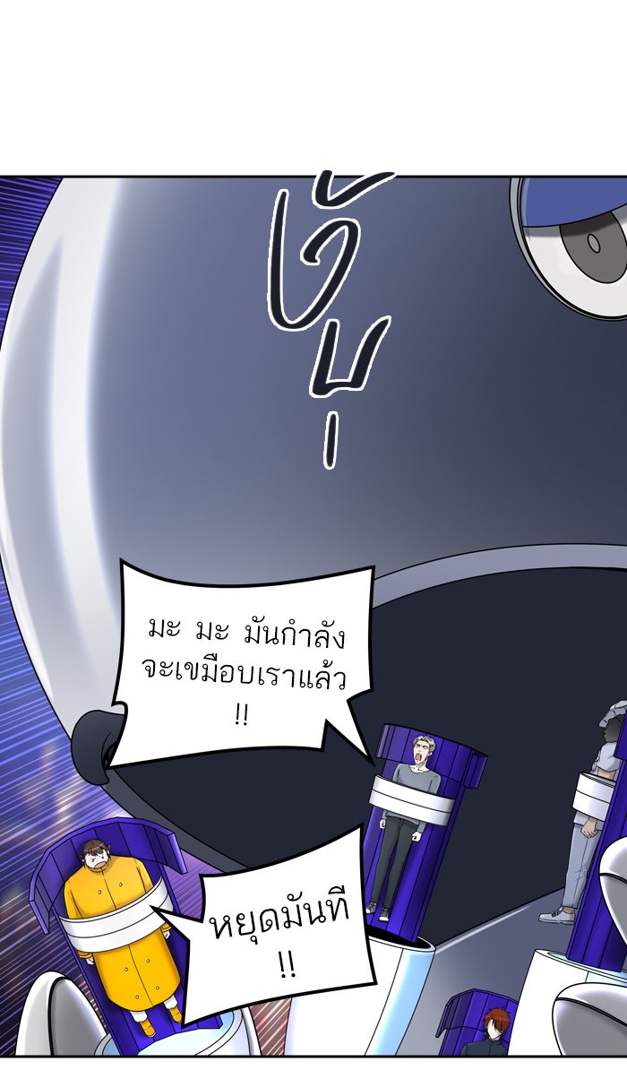 ทาวเวอร์ออฟก๊อด หอคอยเทพเจ้า - หน้า 84