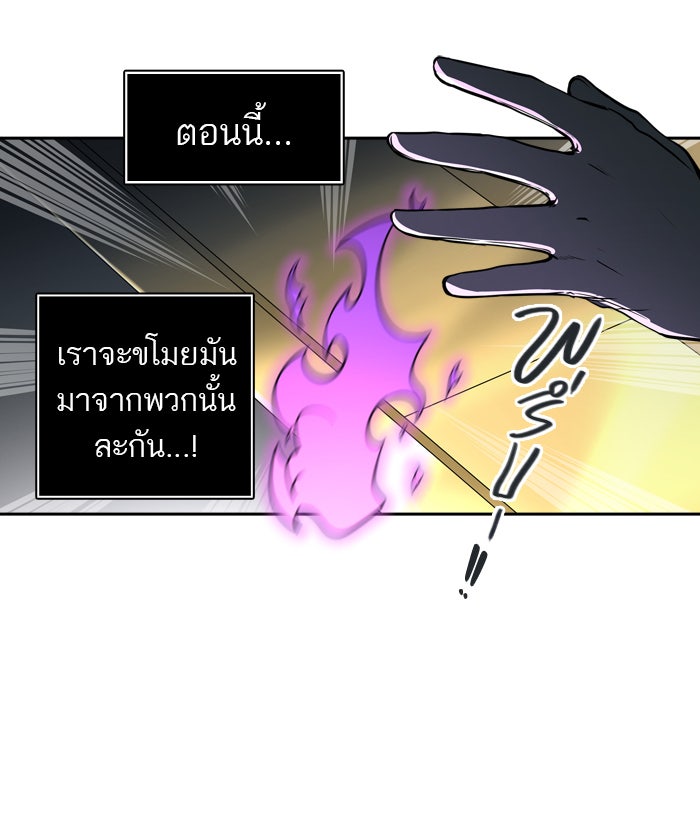 ทาวเวอร์ออฟก๊อด หอคอยเทพเจ้า - หน้า 9