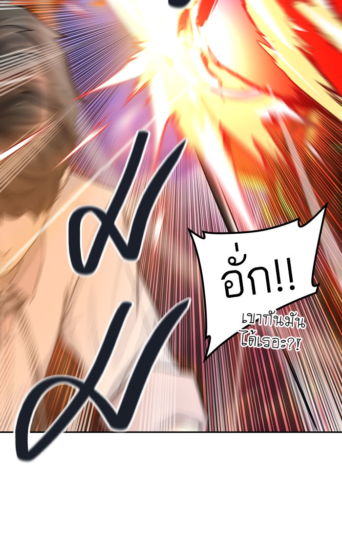 ทาวเวอร์ออฟก๊อด หอคอยเทพเจ้า - หน้า 91