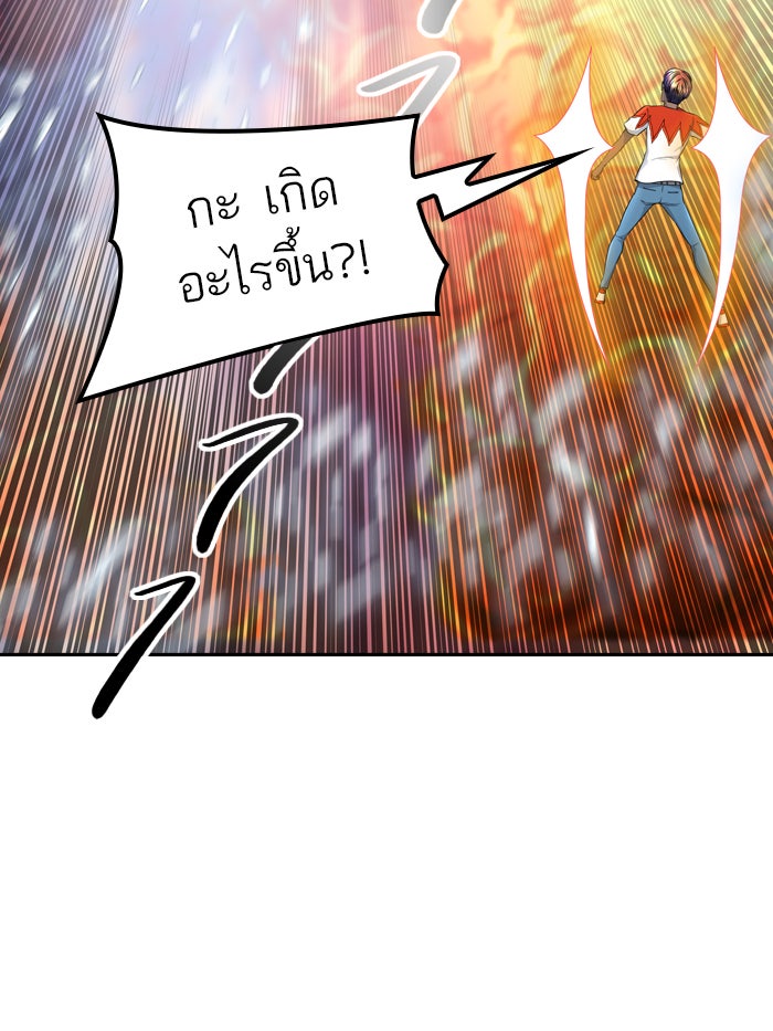 ทาวเวอร์ออฟก๊อด หอคอยเทพเจ้า - หน้า 95