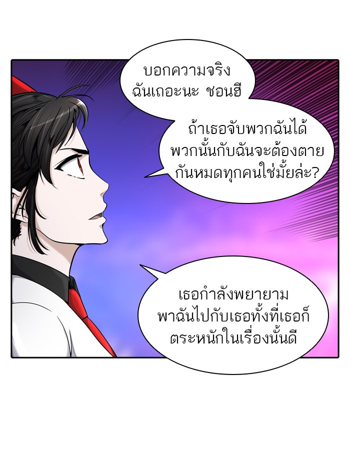 ทาวเวอร์ออฟก๊อด หอคอยเทพเจ้า - หน้า 12
