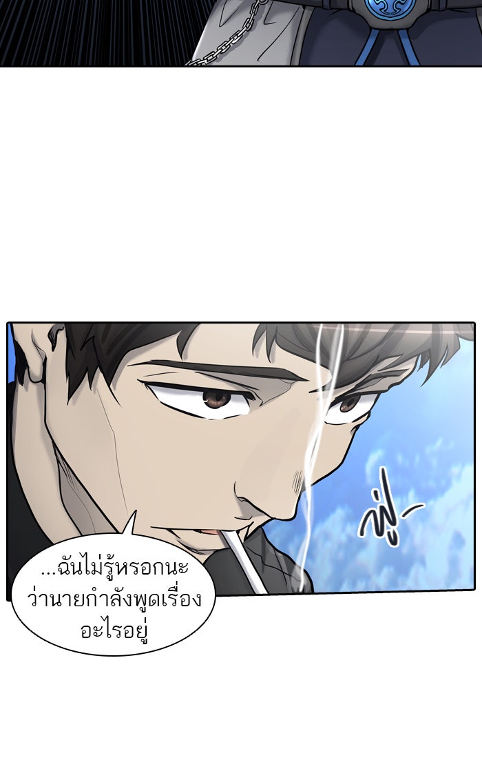 ทาวเวอร์ออฟก๊อด หอคอยเทพเจ้า - หน้า 28