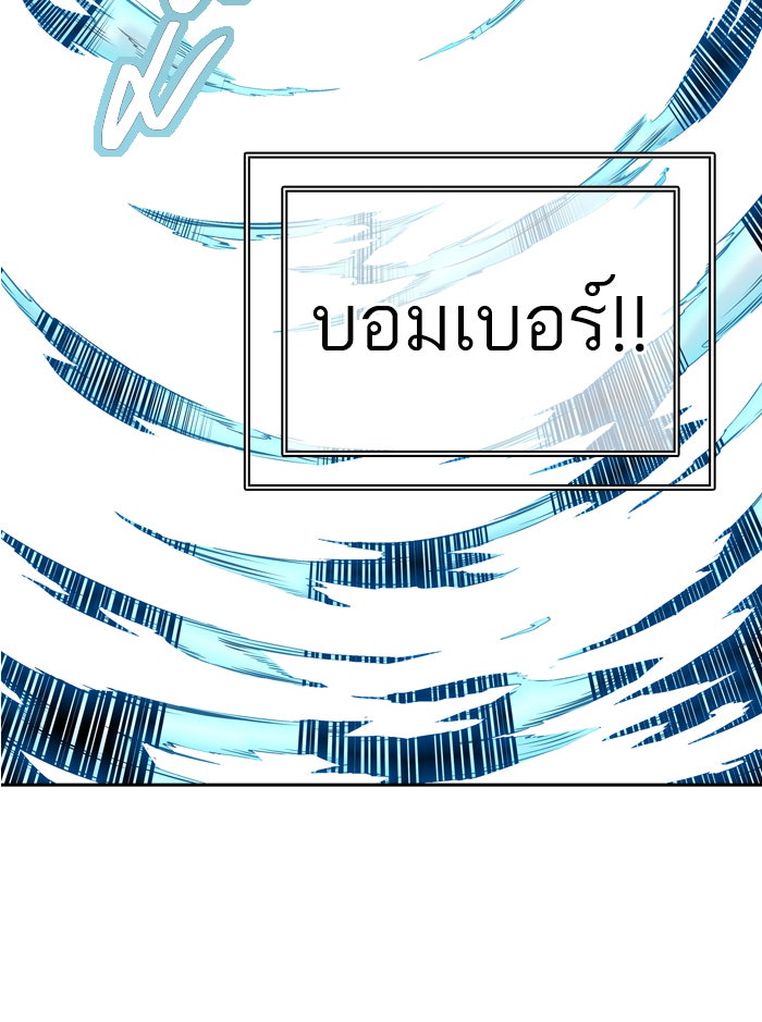 ทาวเวอร์ออฟก๊อด หอคอยเทพเจ้า - หน้า 45