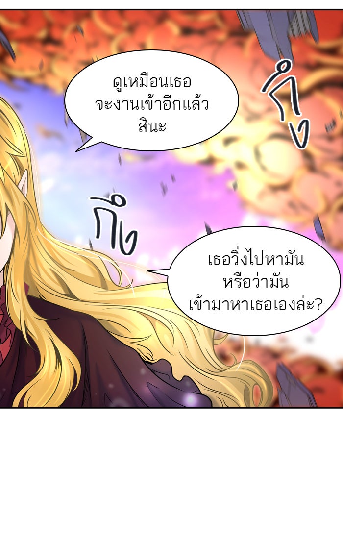 ทาวเวอร์ออฟก๊อด หอคอยเทพเจ้า - หน้า 59