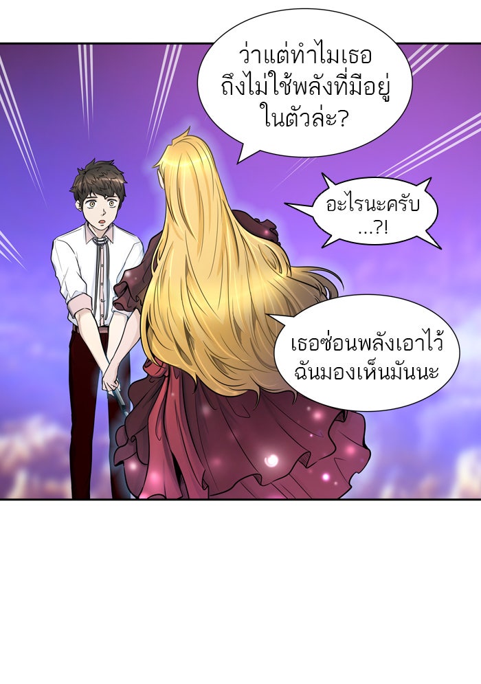 ทาวเวอร์ออฟก๊อด หอคอยเทพเจ้า - หน้า 60