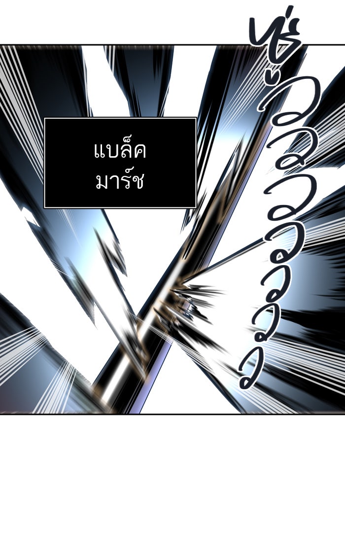 ทาวเวอร์ออฟก๊อด หอคอยเทพเจ้า - หน้า 67