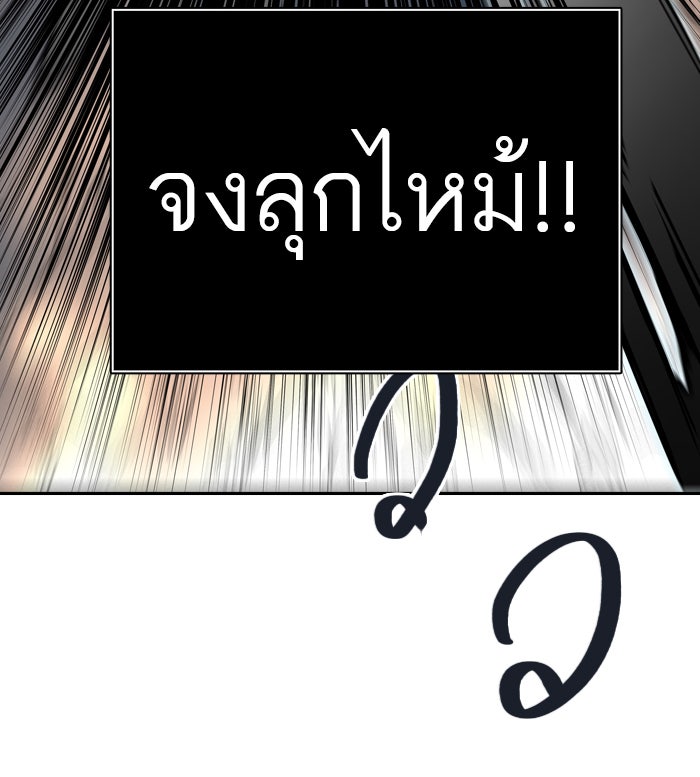 ทาวเวอร์ออฟก๊อด หอคอยเทพเจ้า - หน้า 69