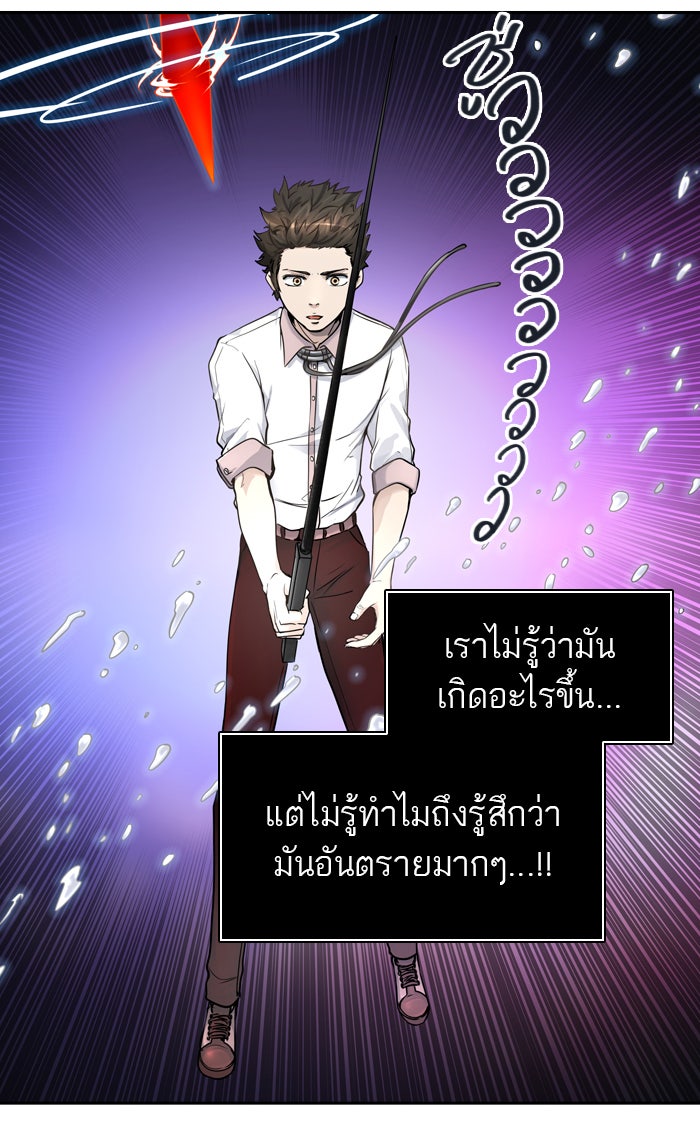 ทาวเวอร์ออฟก๊อด หอคอยเทพเจ้า - หน้า 7