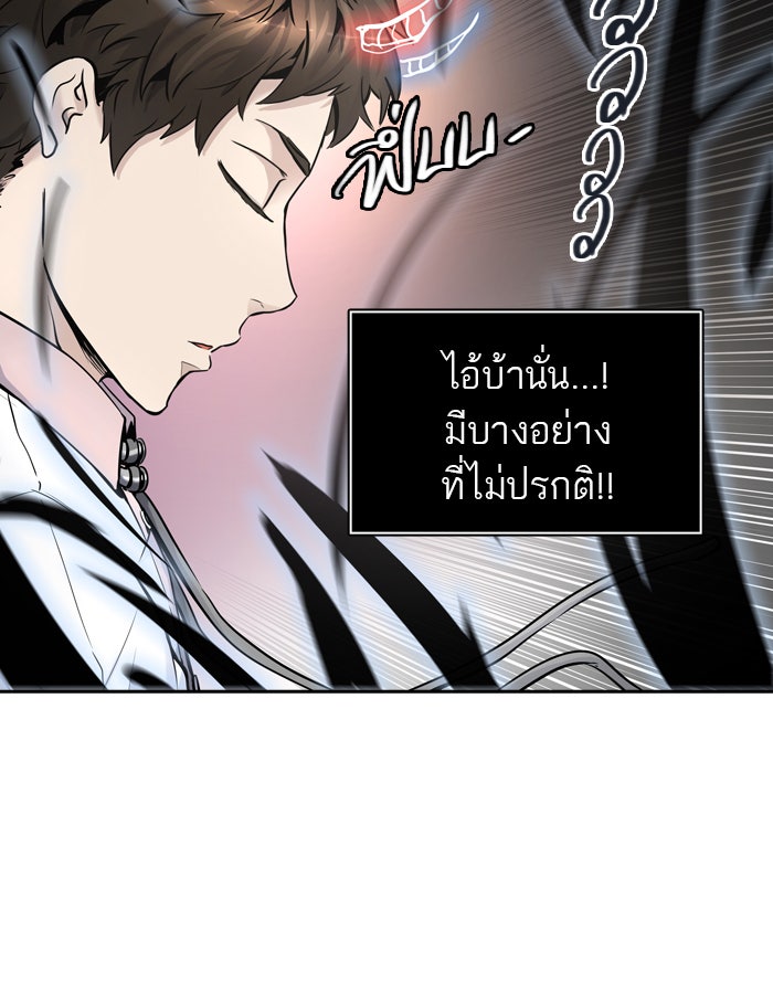 ทาวเวอร์ออฟก๊อด หอคอยเทพเจ้า - หน้า 71