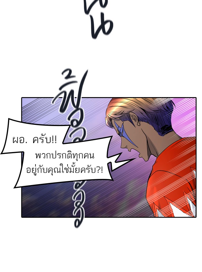 ทาวเวอร์ออฟก๊อด หอคอยเทพเจ้า - หน้า 73