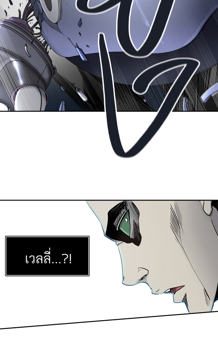 ทาวเวอร์ออฟก๊อด หอคอยเทพเจ้า - หน้า 85