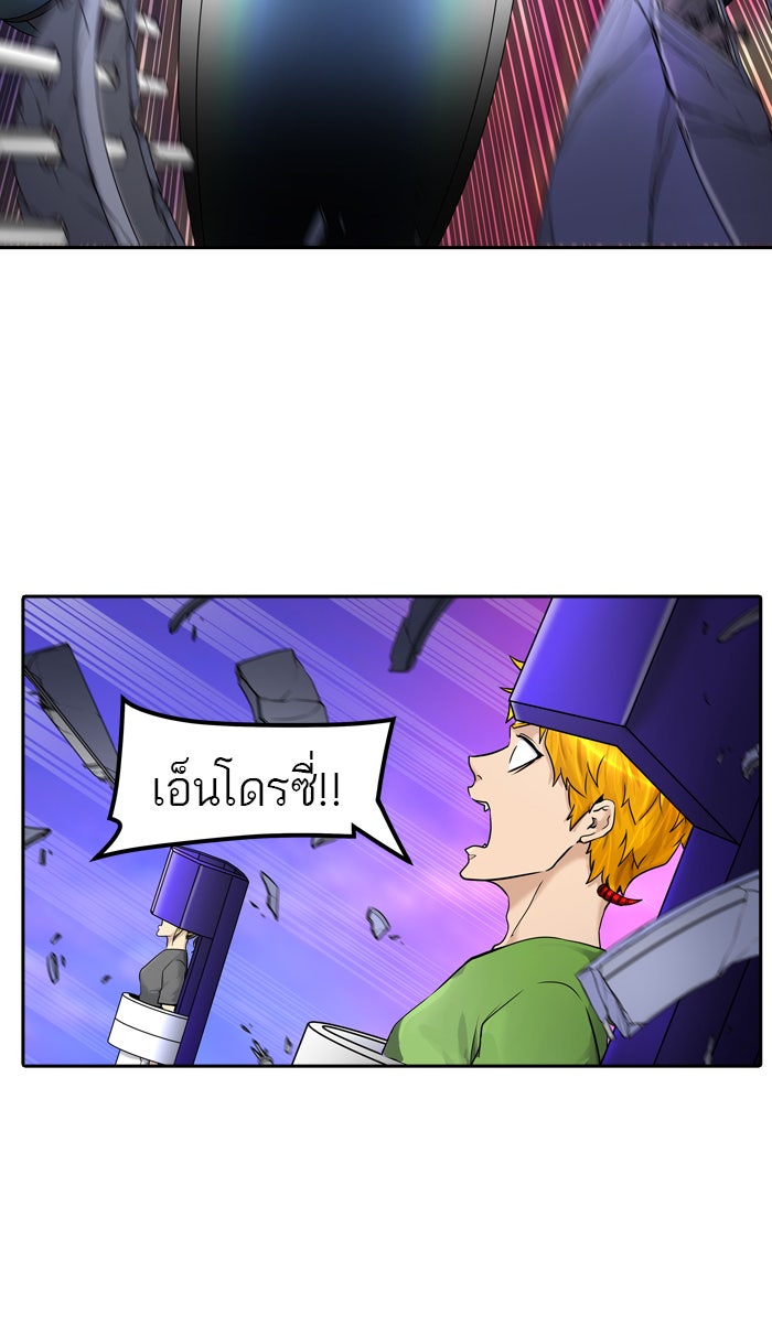 ทาวเวอร์ออฟก๊อด หอคอยเทพเจ้า - หน้า 91
