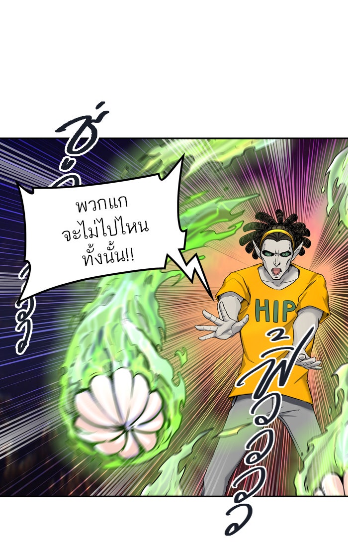 ทาวเวอร์ออฟก๊อด หอคอยเทพเจ้า - หน้า 92