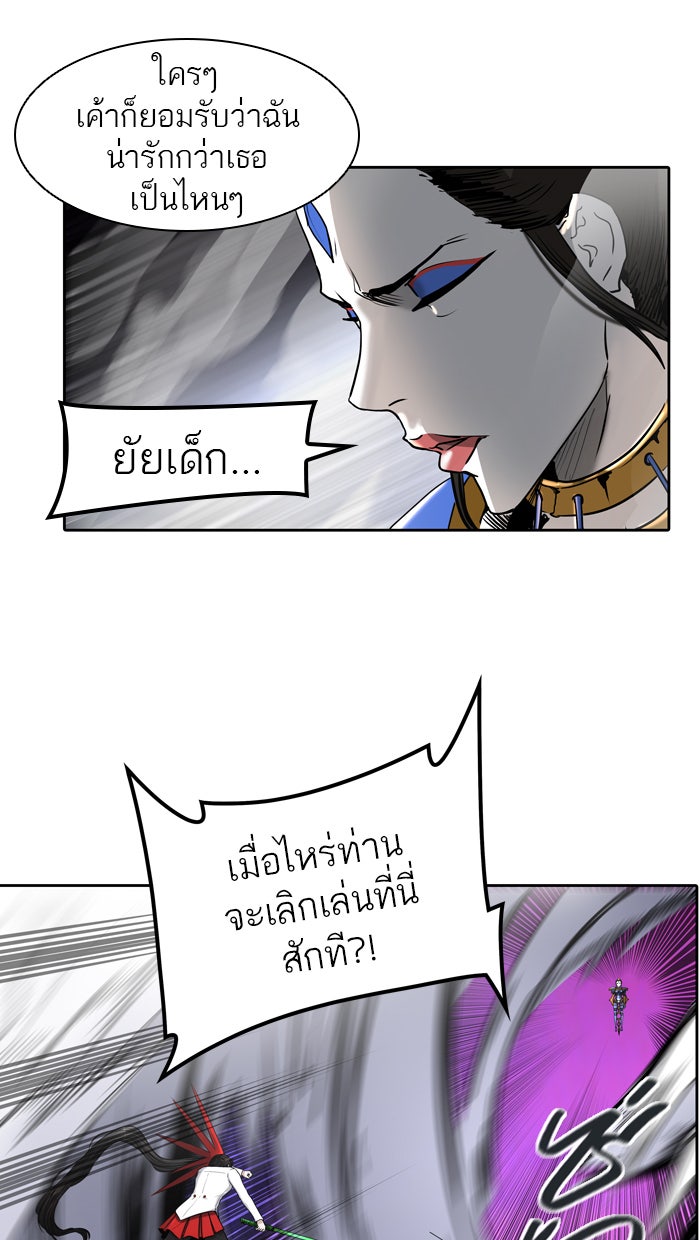 ทาวเวอร์ออฟก๊อด หอคอยเทพเจ้า - หน้า 18
