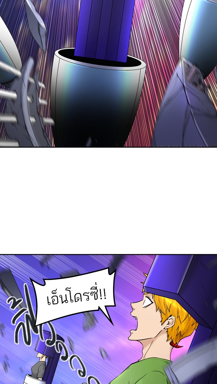 ทาวเวอร์ออฟก๊อด หอคอยเทพเจ้า - หน้า 21