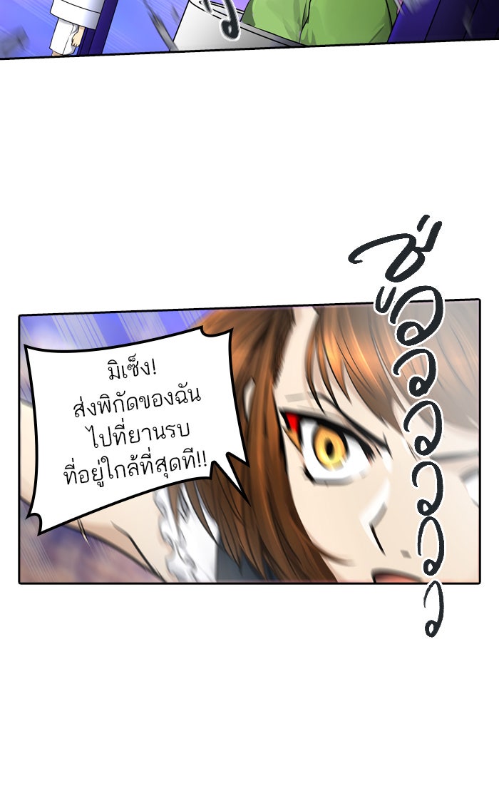 ทาวเวอร์ออฟก๊อด หอคอยเทพเจ้า - หน้า 22
