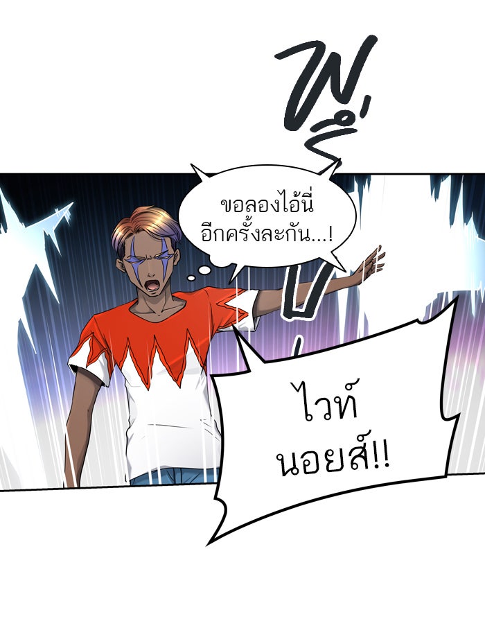 ทาวเวอร์ออฟก๊อด หอคอยเทพเจ้า - หน้า 29