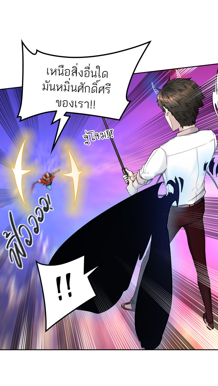ทาวเวอร์ออฟก๊อด หอคอยเทพเจ้า - หน้า 35