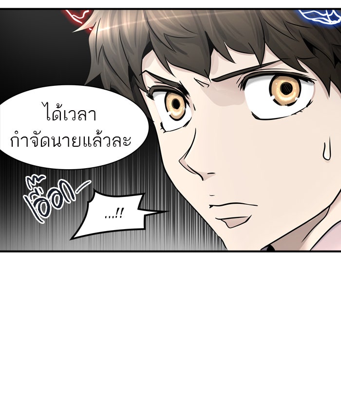 ทาวเวอร์ออฟก๊อด หอคอยเทพเจ้า - หน้า 46