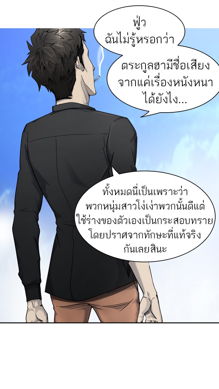 ทาวเวอร์ออฟก๊อด หอคอยเทพเจ้า - หน้า 53