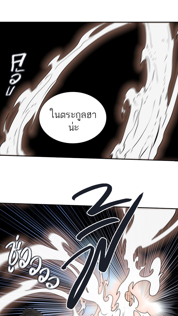 ทาวเวอร์ออฟก๊อด หอคอยเทพเจ้า - หน้า 54