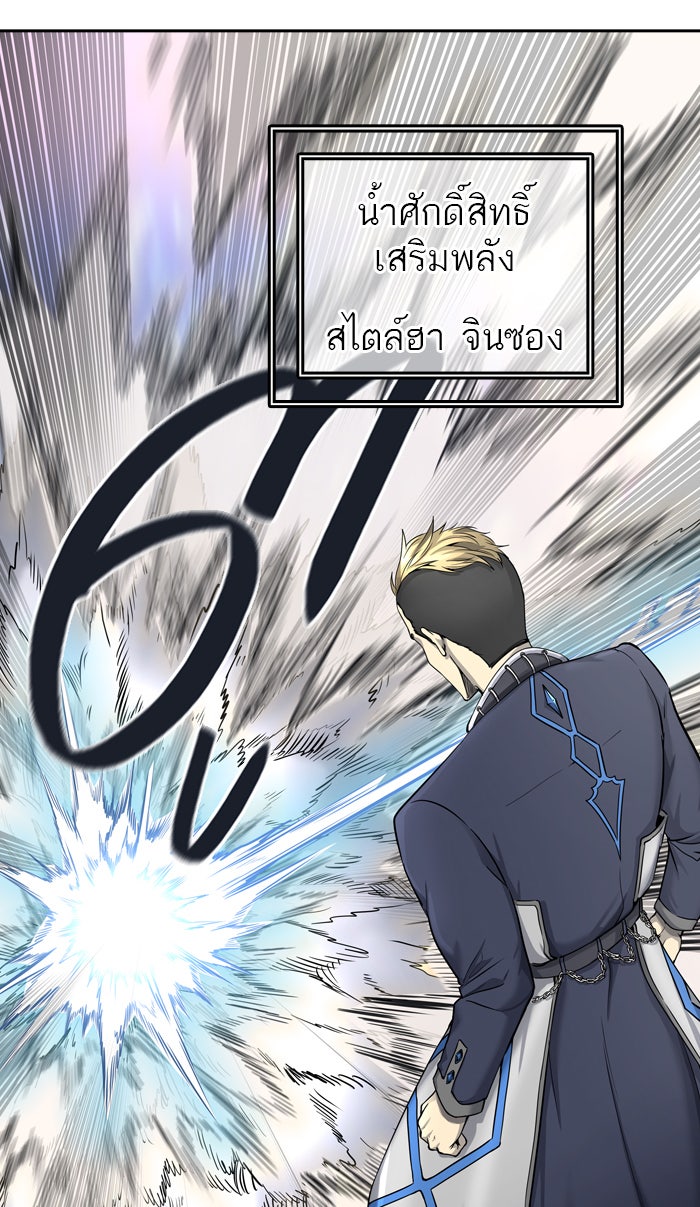 ทาวเวอร์ออฟก๊อด หอคอยเทพเจ้า - หน้า 56