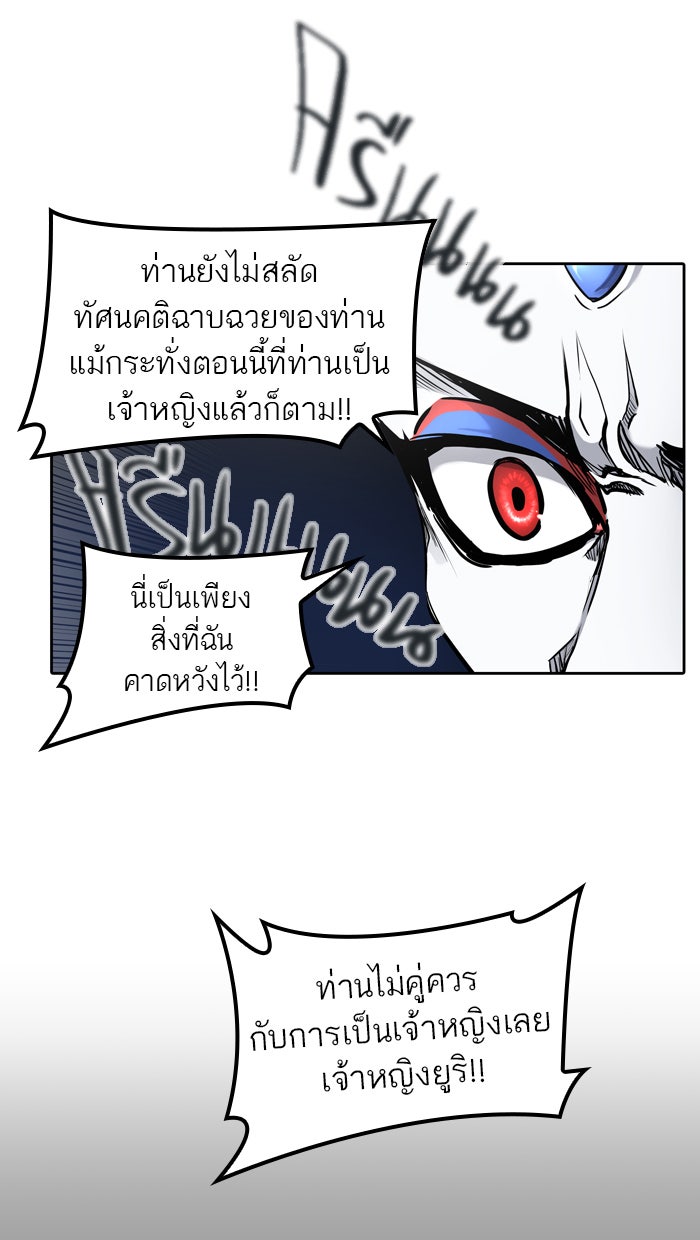 ทาวเวอร์ออฟก๊อด หอคอยเทพเจ้า - หน้า 6