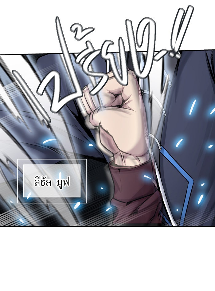 ทาวเวอร์ออฟก๊อด หอคอยเทพเจ้า - หน้า 67