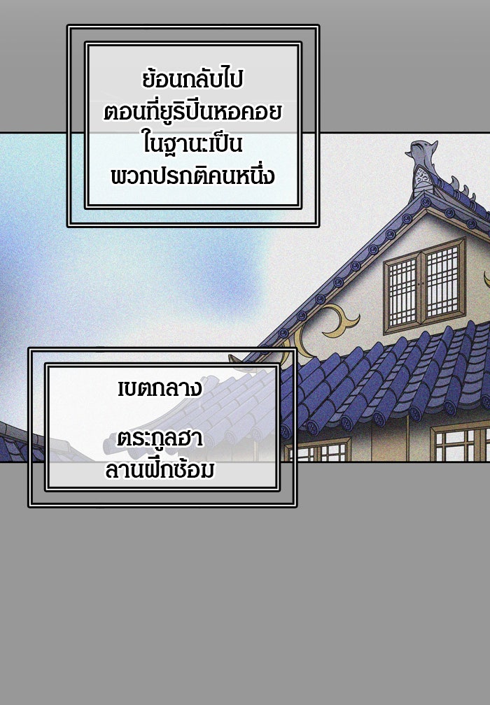 ทาวเวอร์ออฟก๊อด หอคอยเทพเจ้า - หน้า 7