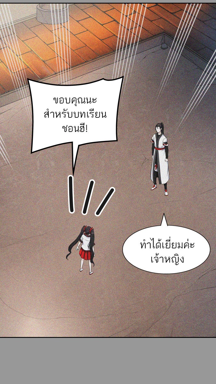 ทาวเวอร์ออฟก๊อด หอคอยเทพเจ้า - หน้า 8