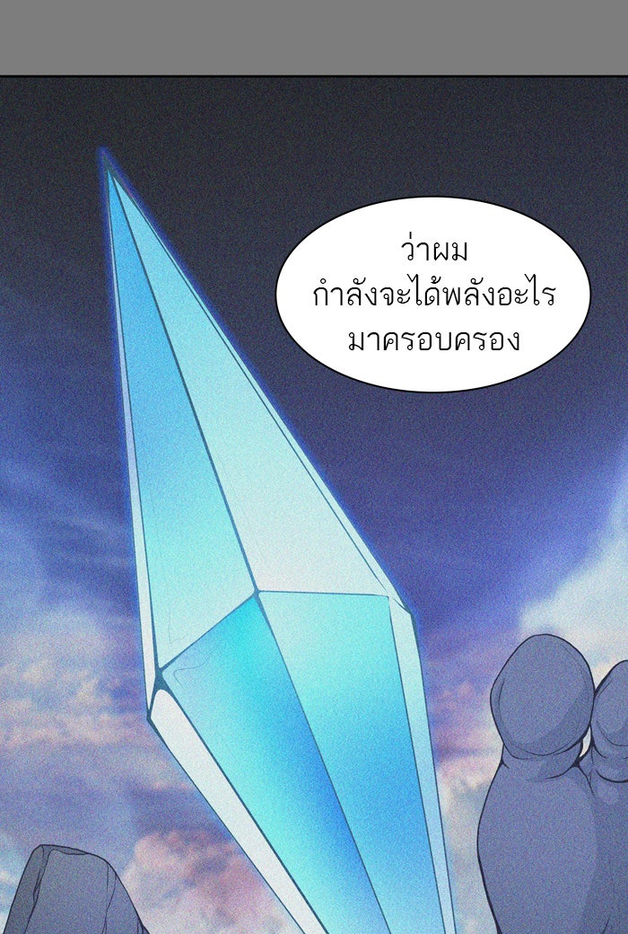 ทาวเวอร์ออฟก๊อด หอคอยเทพเจ้า - หน้า 80