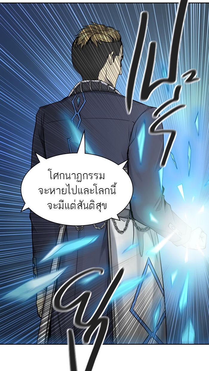 ทาวเวอร์ออฟก๊อด หอคอยเทพเจ้า - หน้า 95