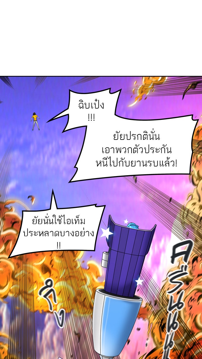 ทาวเวอร์ออฟก๊อด หอคอยเทพเจ้า - หน้า 1