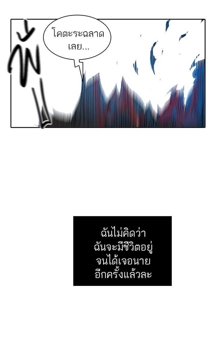 ทาวเวอร์ออฟก๊อด หอคอยเทพเจ้า - หน้า 110