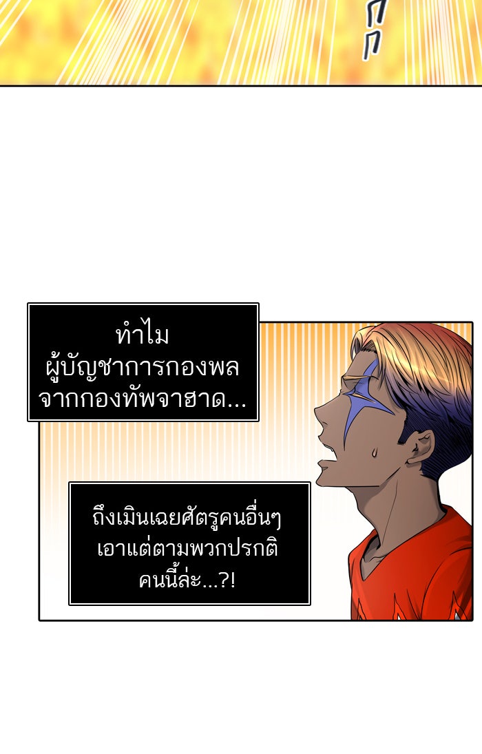 ทาวเวอร์ออฟก๊อด หอคอยเทพเจ้า - หน้า 18