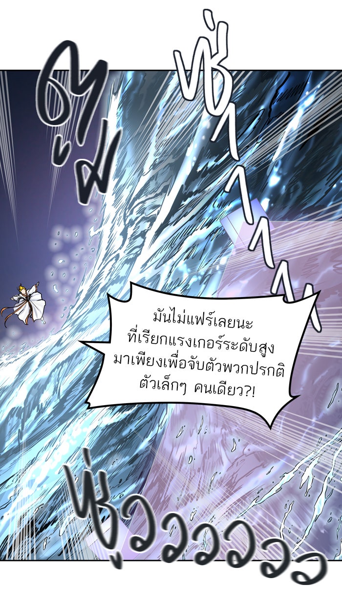 ทาวเวอร์ออฟก๊อด หอคอยเทพเจ้า - หน้า 21