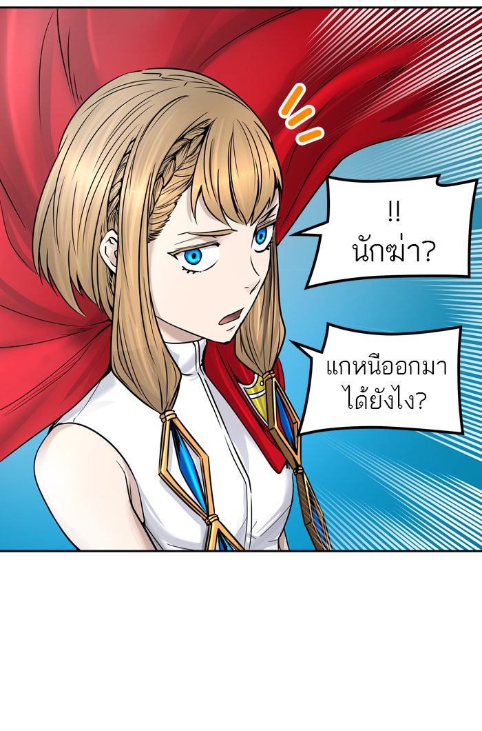 ทาวเวอร์ออฟก๊อด หอคอยเทพเจ้า - หน้า 36