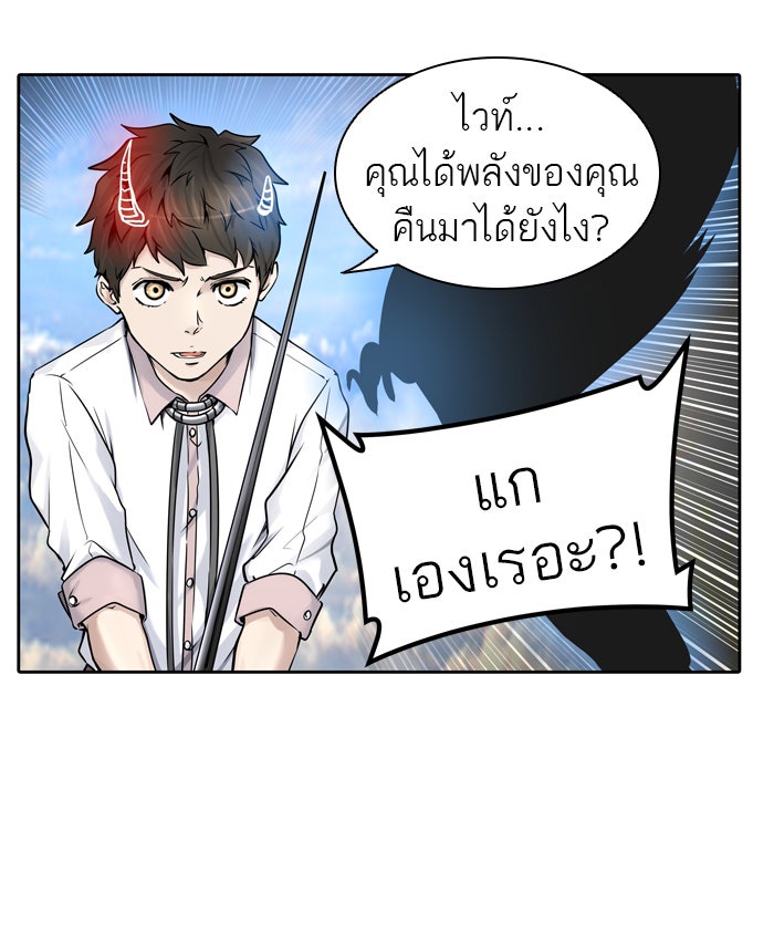 ทาวเวอร์ออฟก๊อด หอคอยเทพเจ้า - หน้า 43