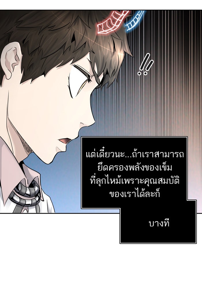 ทาวเวอร์ออฟก๊อด หอคอยเทพเจ้า - หน้า 48