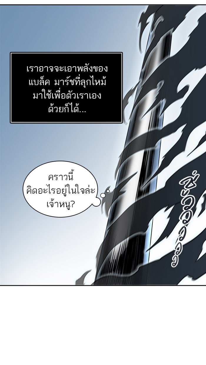 ทาวเวอร์ออฟก๊อด หอคอยเทพเจ้า - หน้า 49