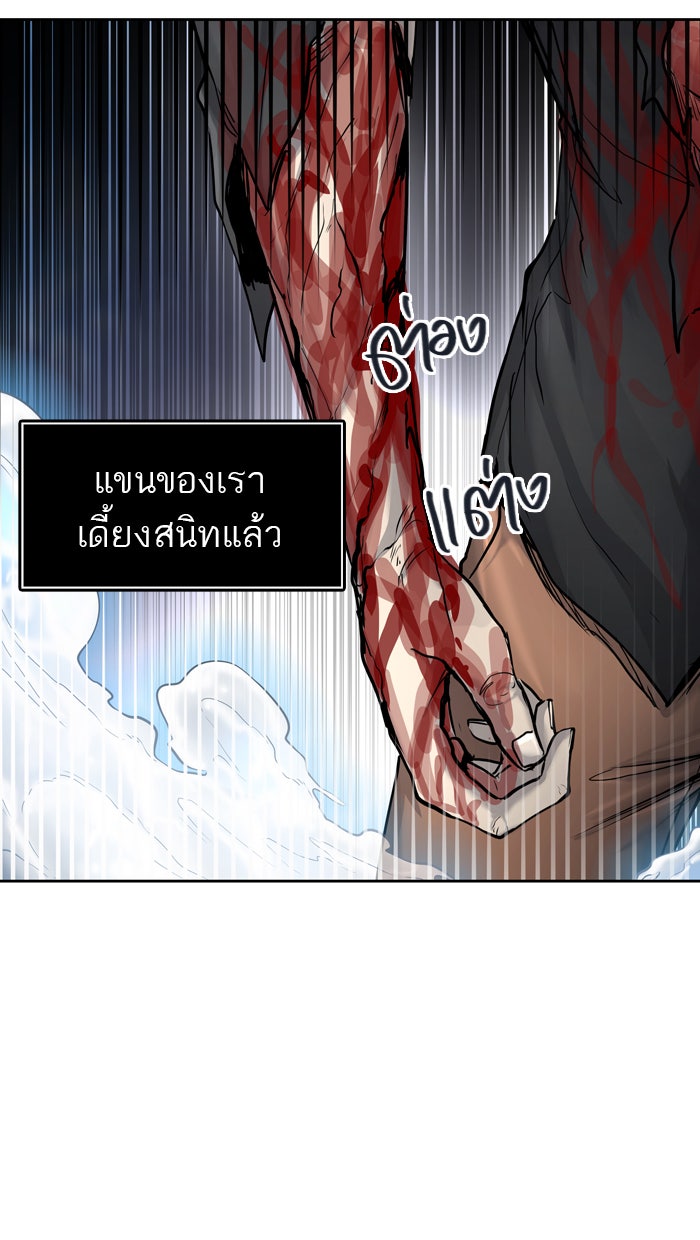 ทาวเวอร์ออฟก๊อด หอคอยเทพเจ้า - หน้า 58