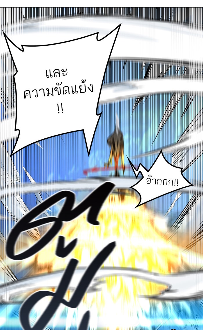 ทาวเวอร์ออฟก๊อด หอคอยเทพเจ้า - หน้า 65