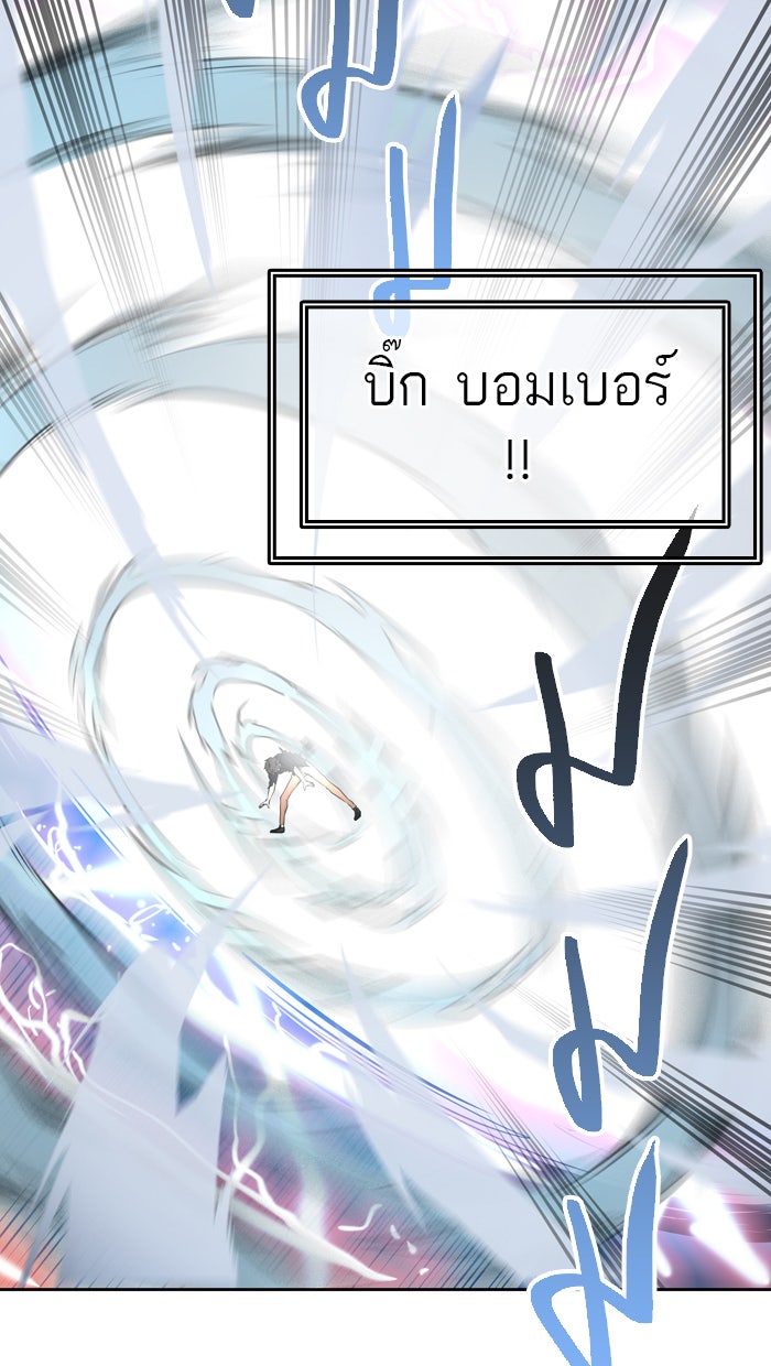 ทาวเวอร์ออฟก๊อด หอคอยเทพเจ้า - หน้า 68