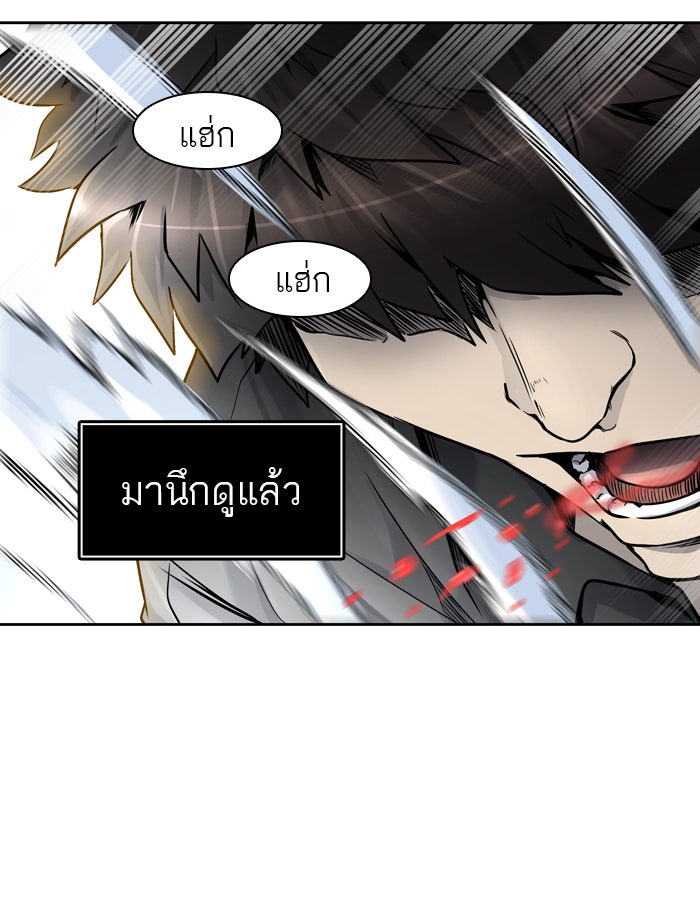 ทาวเวอร์ออฟก๊อด หอคอยเทพเจ้า - หน้า 70