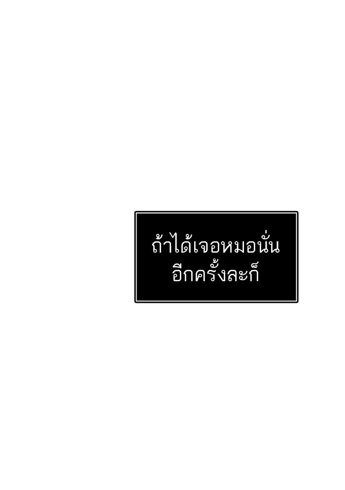 ทาวเวอร์ออฟก๊อด หอคอยเทพเจ้า - หน้า 72